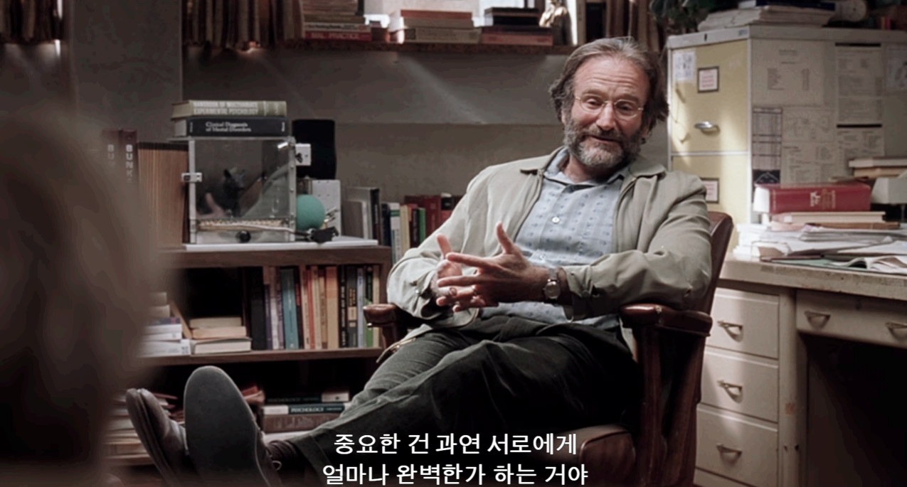 굿윌헌팅02.png