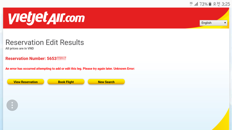 비엣젯수화물결제에러.png