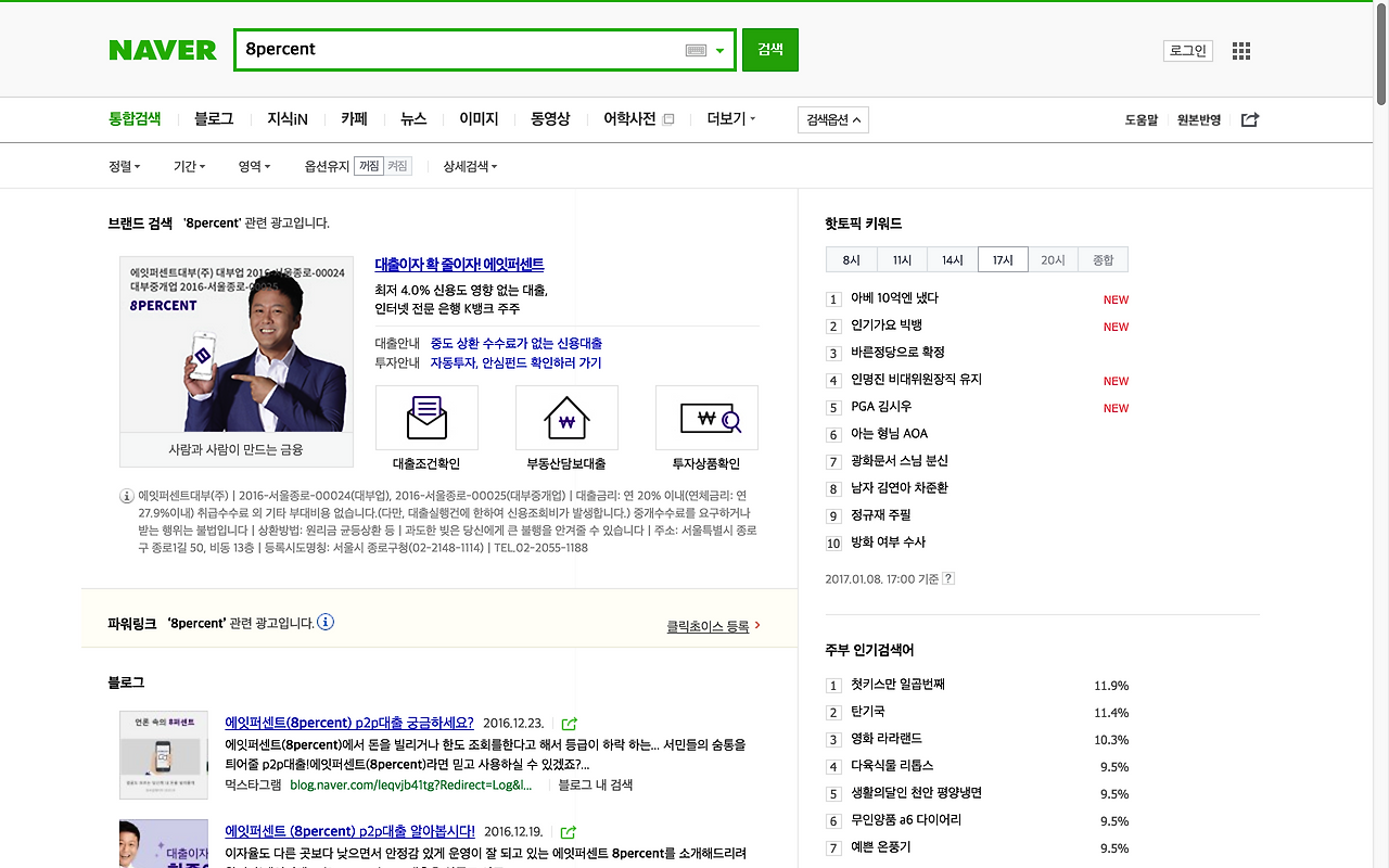 스크린샷 2017-01-08 오후 7.41.41.png