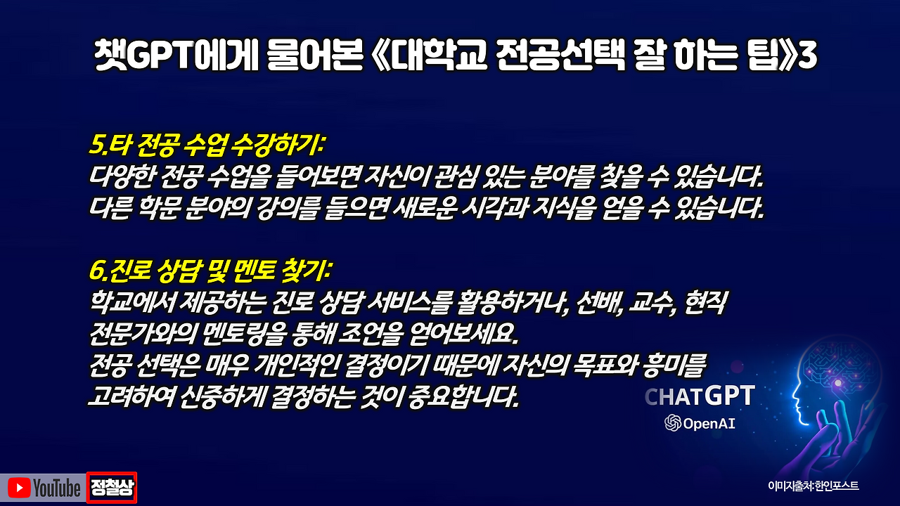 전공선택5부-9.png