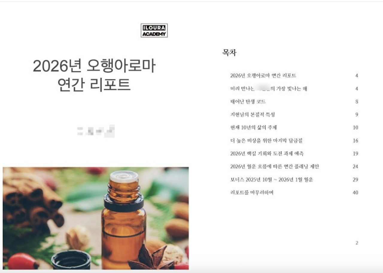 스크린샷 2025-10-06 오후 9.37.19.png