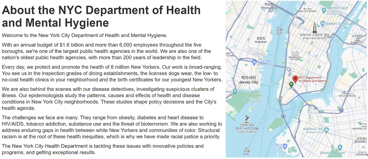 뉴욕시 보건국.png