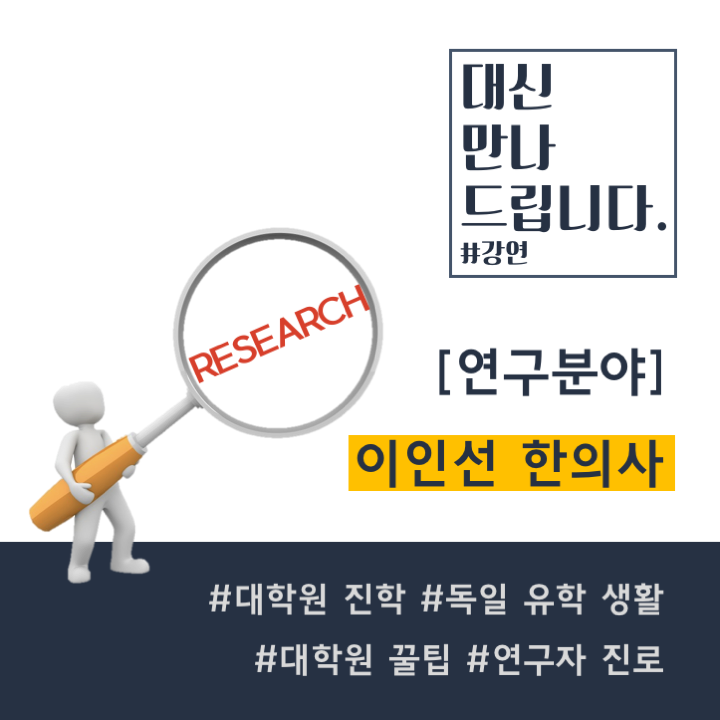 이인선한의사.png