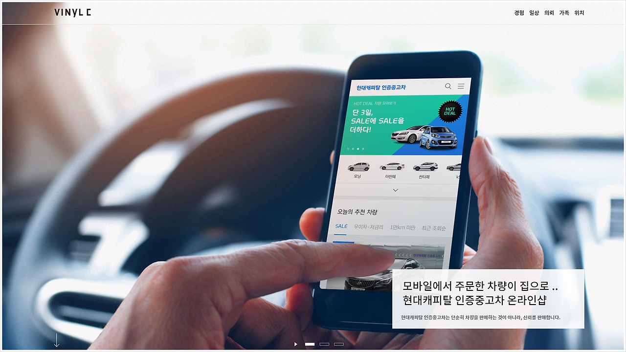 메인페이지_바이널씨 (전체화면) trim&resize(1440) 회색테두리.png