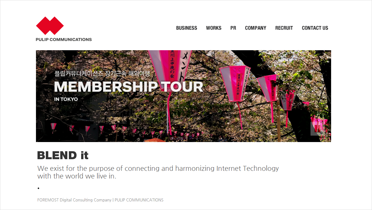 메인페이지_플립커뮤니케이션즈 (전체화면) 2 회색테두리.png