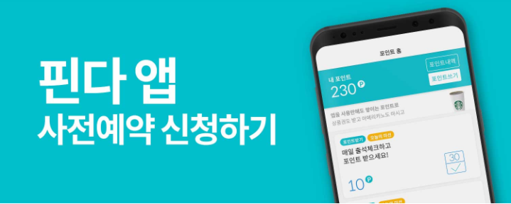 finda app reservation.png