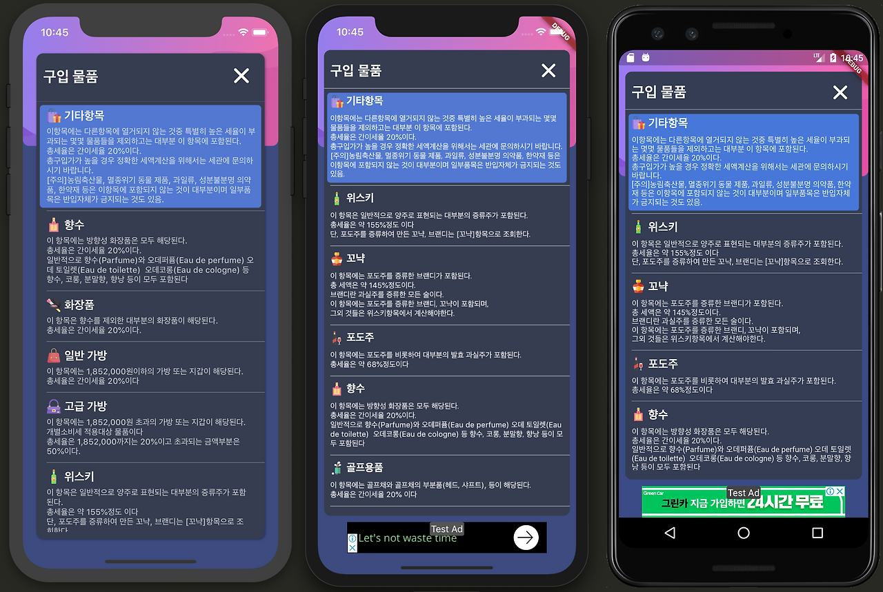 스크린샷 2019-08-20 오후 10.45.41.png