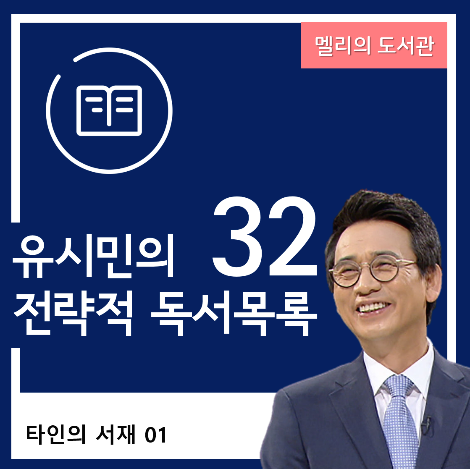 KHDL_타인의서재_01.png