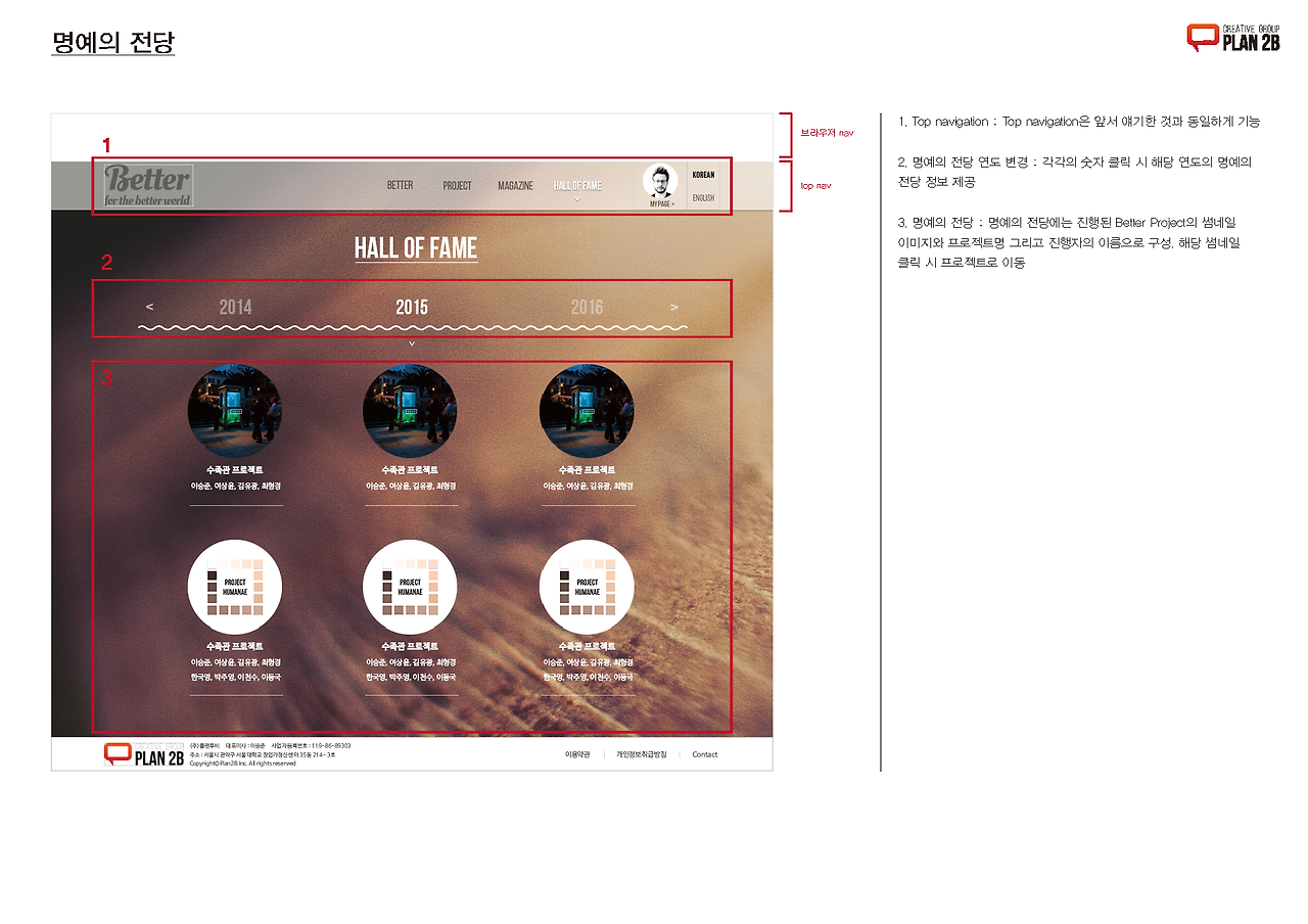Better 플랫폼 기획 (7.10)_페이지_08.png