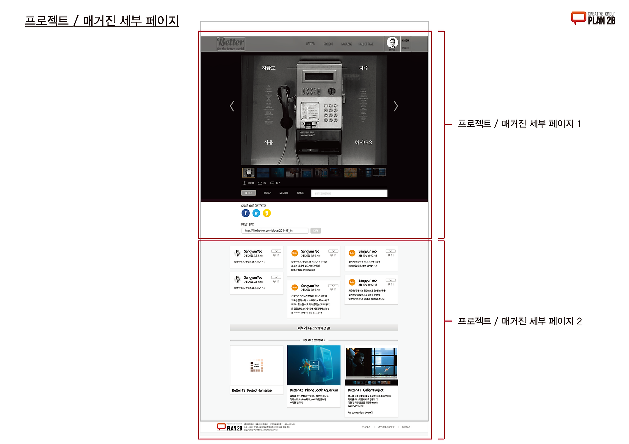 Better 플랫폼 기획 (7.10)_페이지_05.png