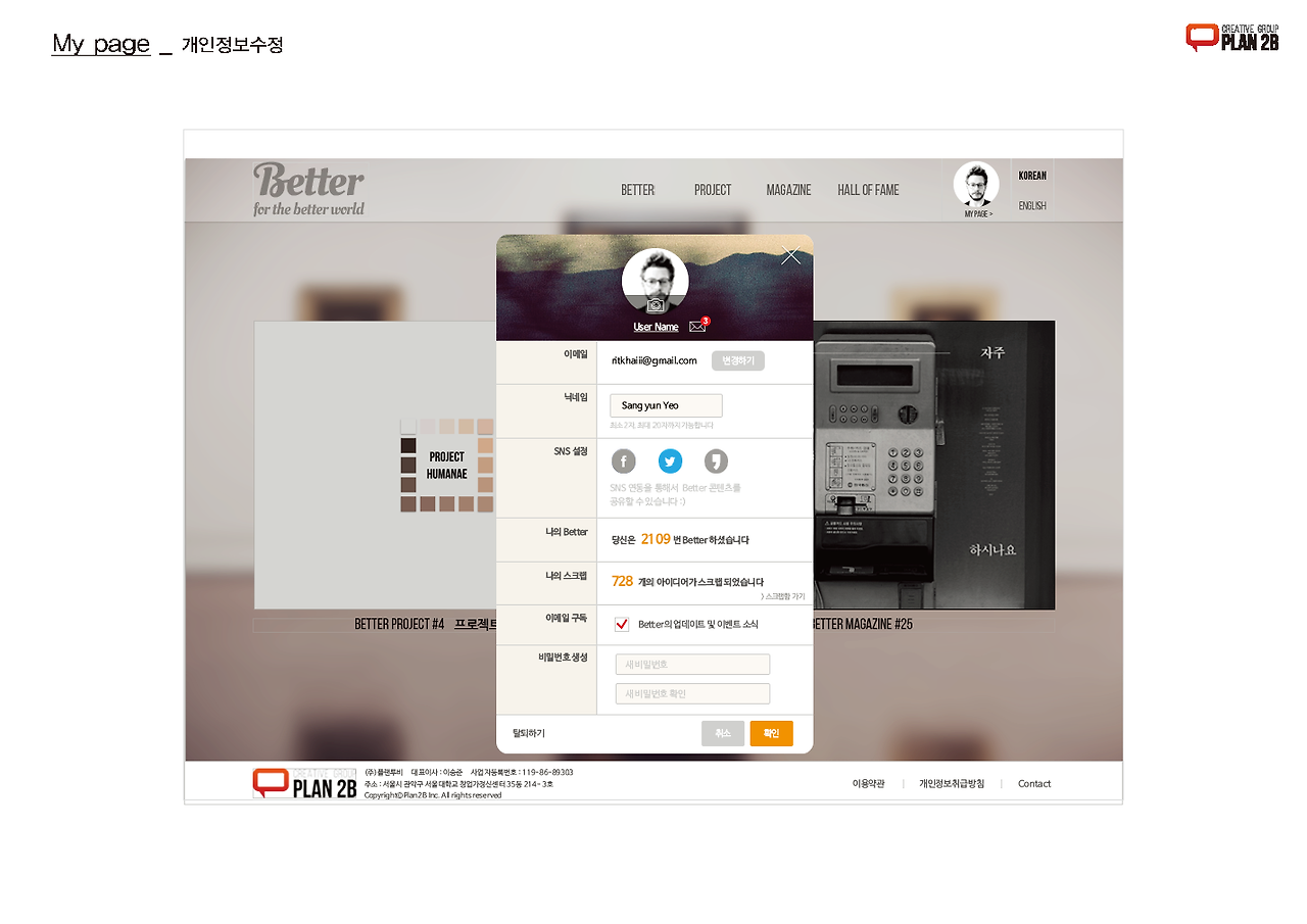 Better 플랫폼 기획 (7.10)_페이지_14.png