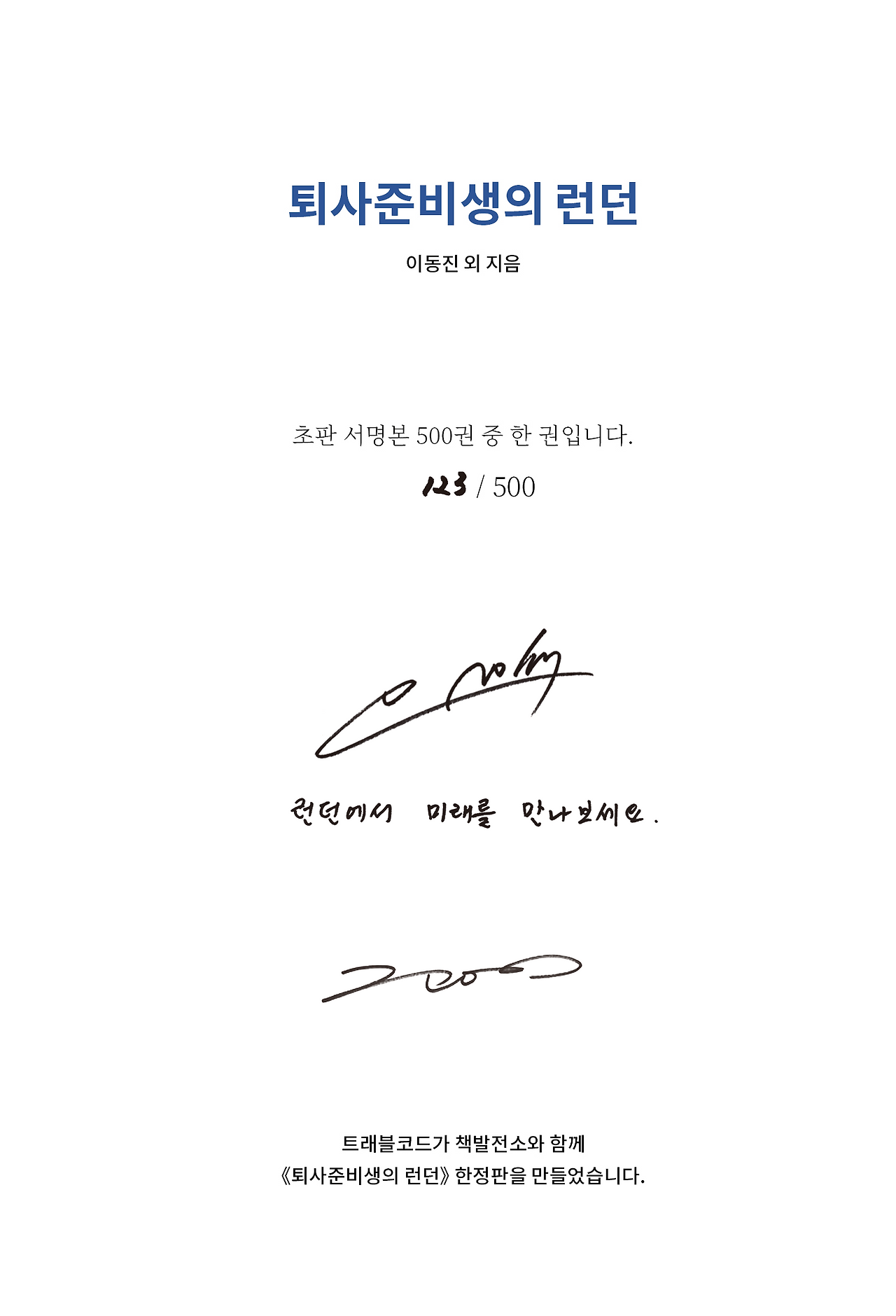 서명 페이지.png