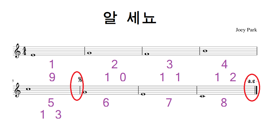 04.다카포 알세뇨.png