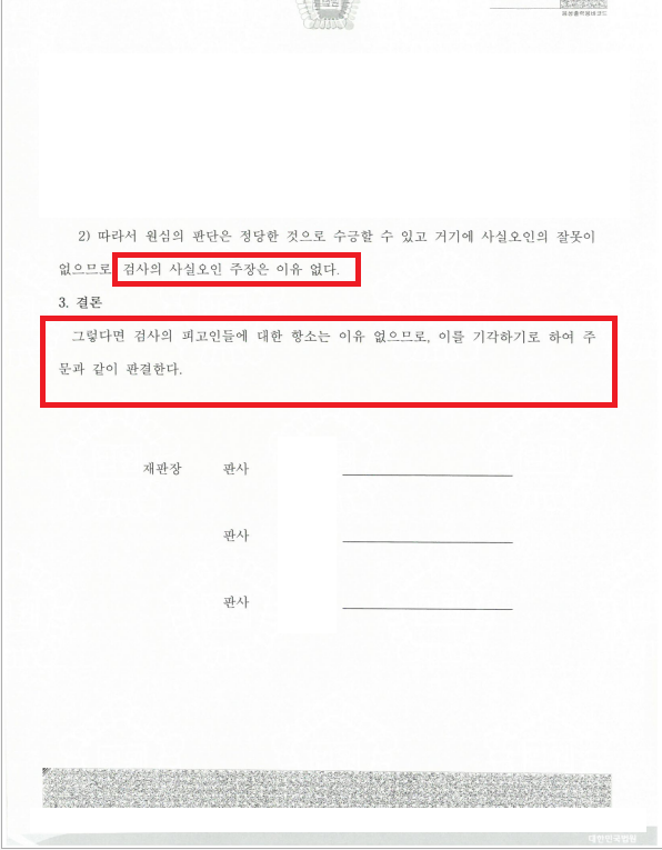 판결문3.png