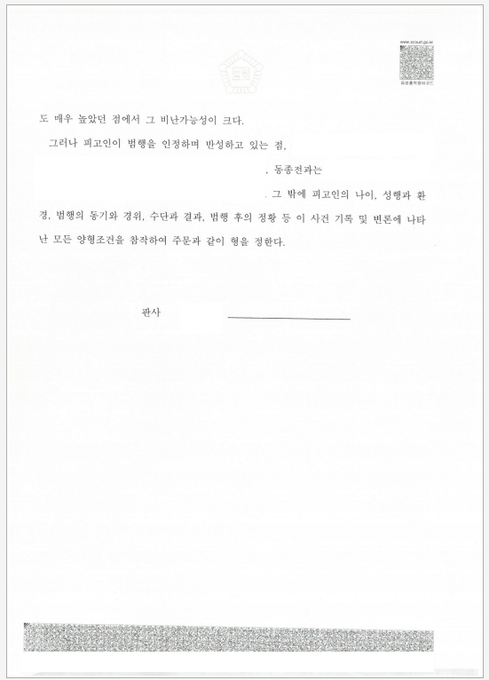 판결문3.png