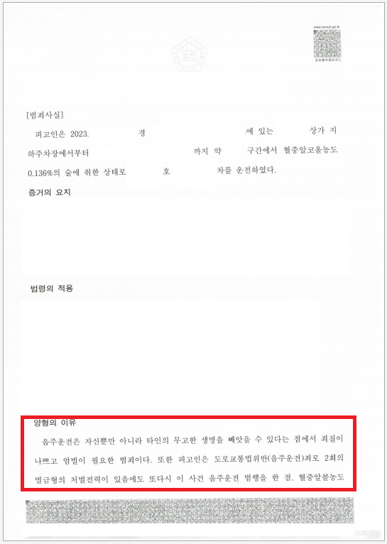 판결문2.png