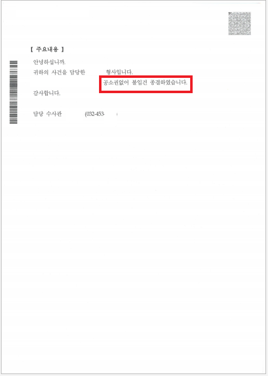통지서2.png