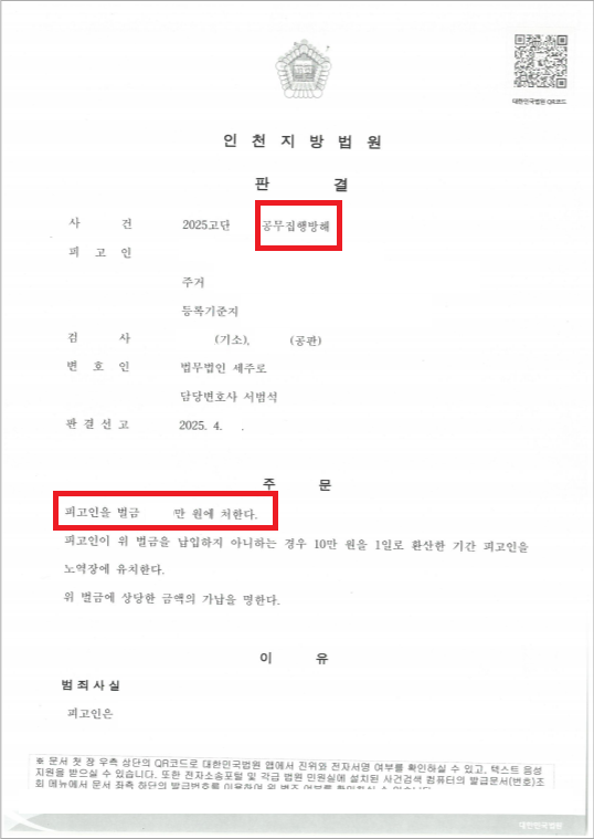 판결문1.png