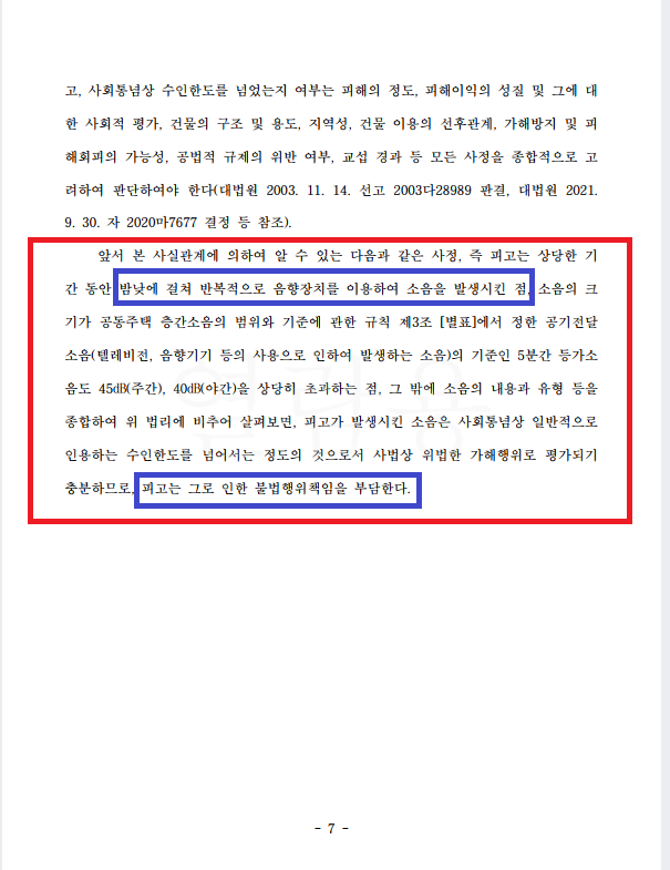 판결문4.png