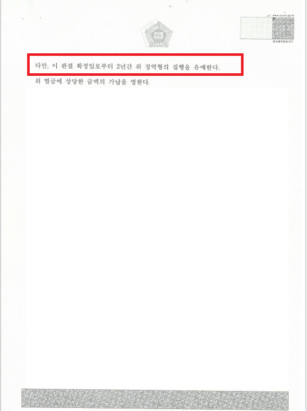 판결문2.png