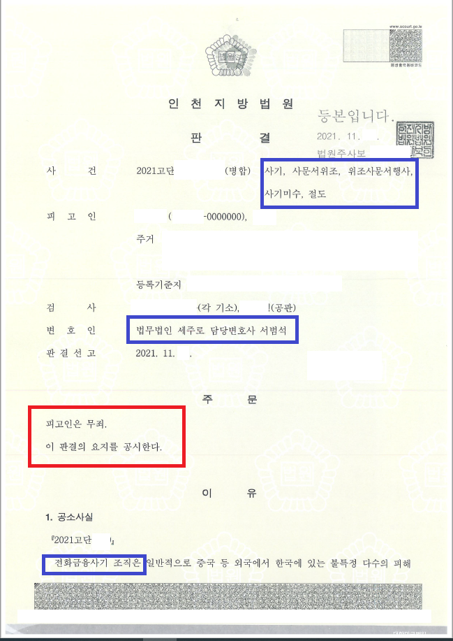 사례2 판결문1.png