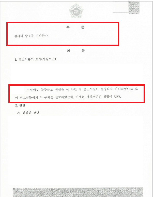 판결문2.png