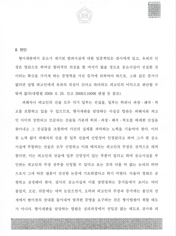 판결문2.png