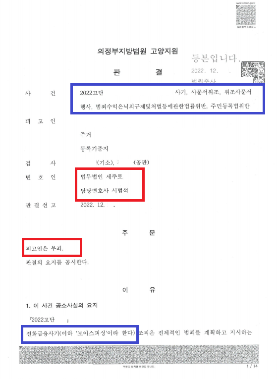 사례1 판결문.png