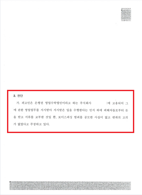사례1 판결문2.png