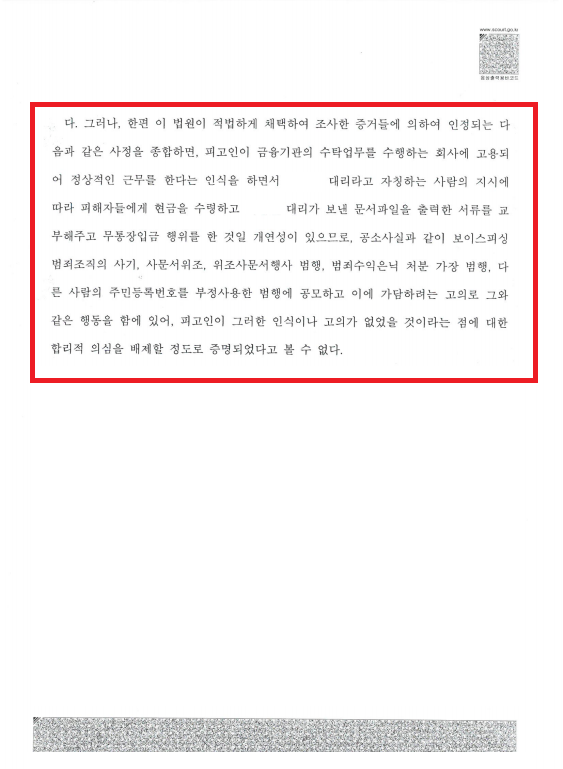 사례1 판결문3.png
