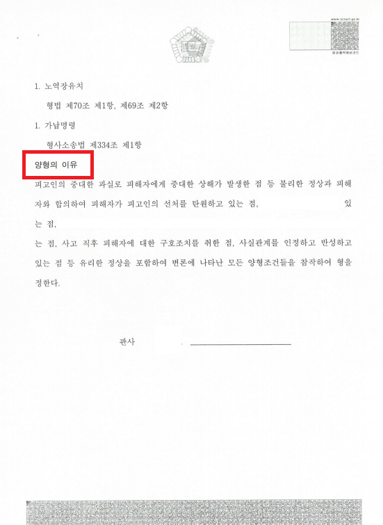 판결문3.png