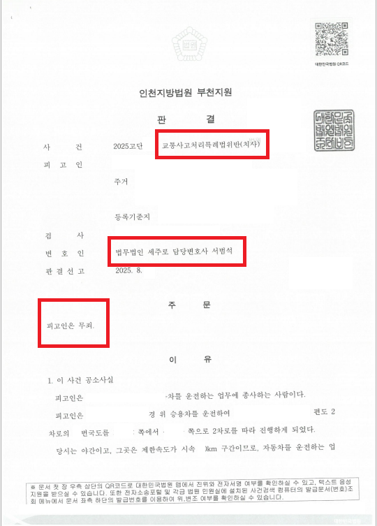 판결문1.png