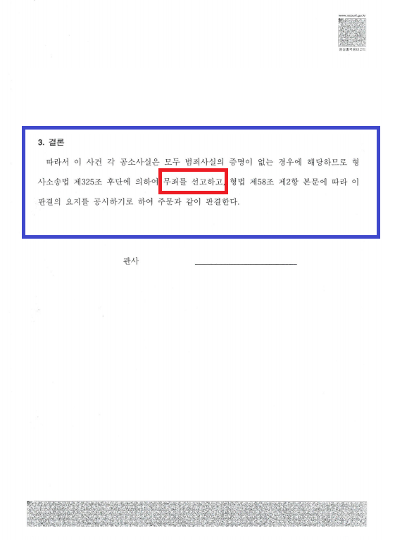 사례1 판결문4.png