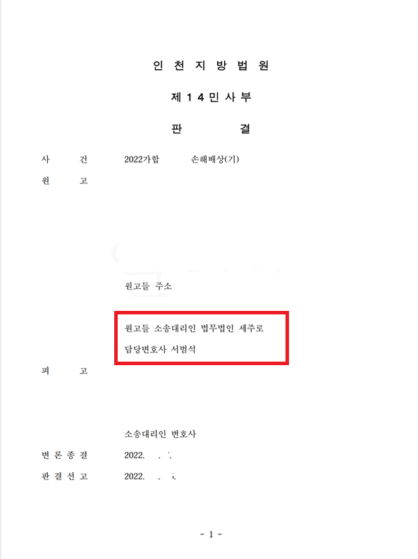 판결문1.png
