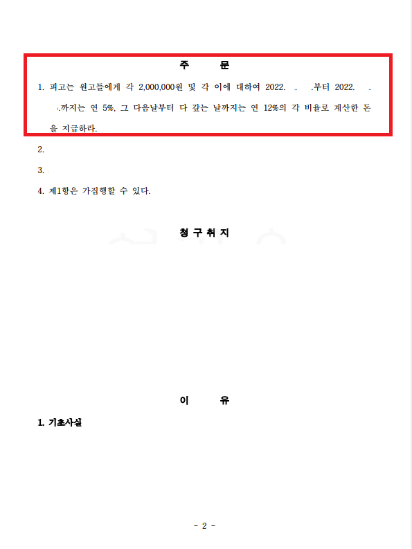 판결문2.png