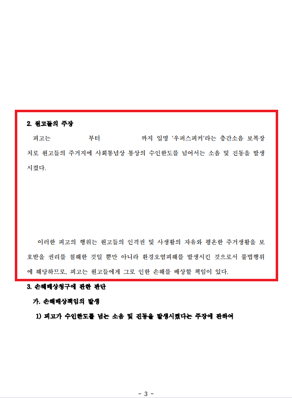 판결문3.png