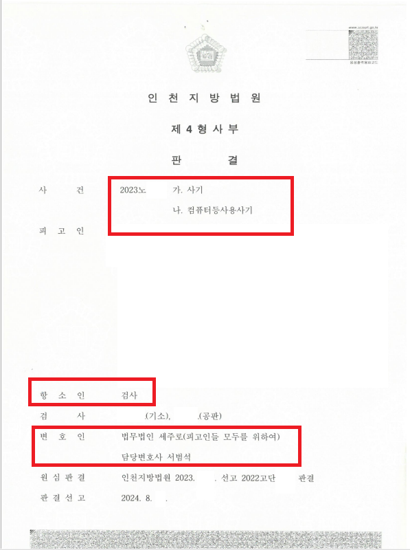 판결문1.png