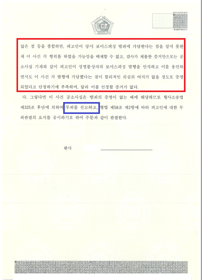 사례2 판결문_3.png