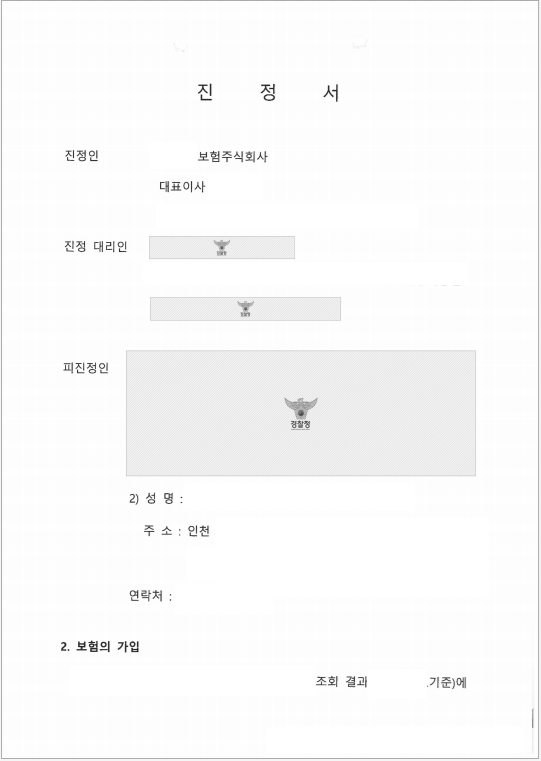 진정서1.png