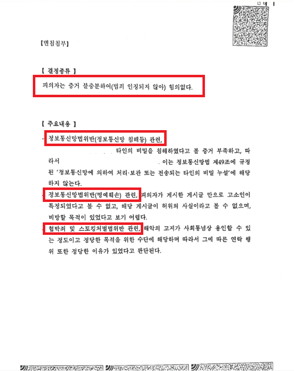 불송치2.png