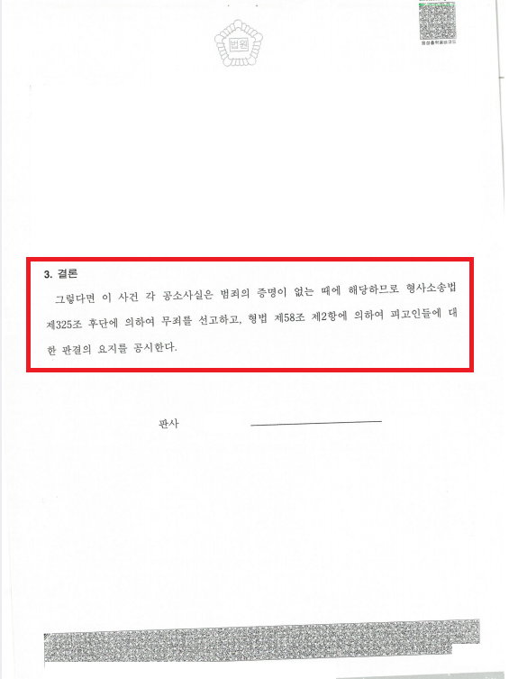 판결문3.png