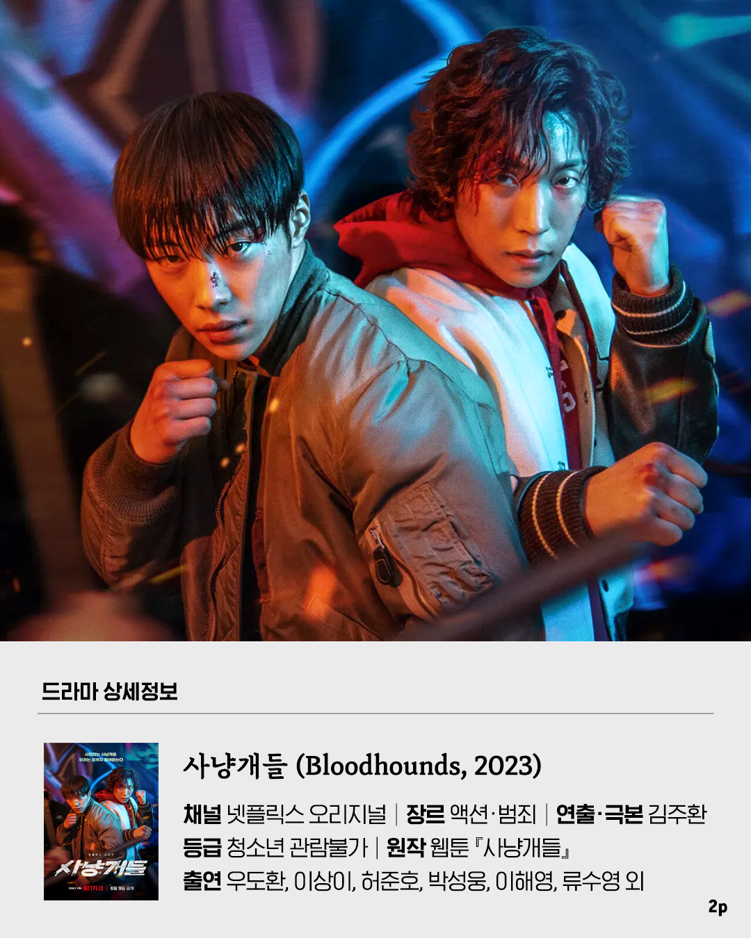 02 본문+상세정보.png