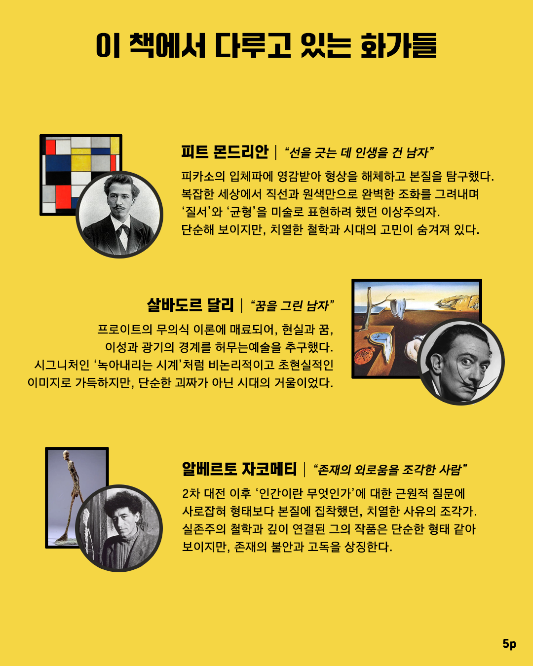 05 책 리뷰 복사.png