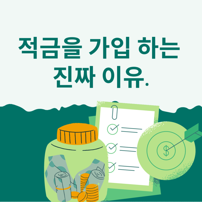 적금_수협_자산관리_목돈마련_보장성보험_단기납종신_송정목_3.png