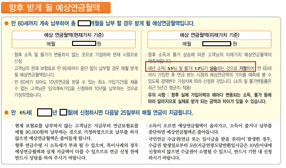 국민연금_노령연금_수급_지역가입자_직장가입자_압류 3.png