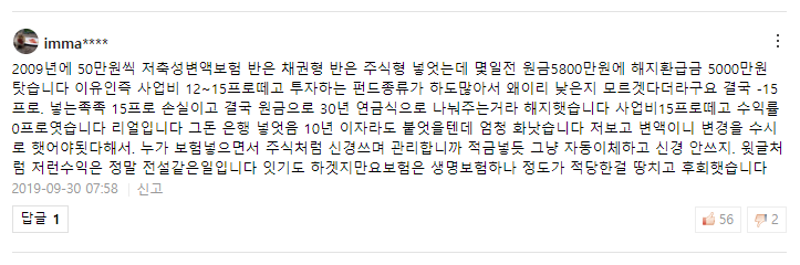 네이버_화면_겅제M_글_추천_송정목_자산관리 7.png