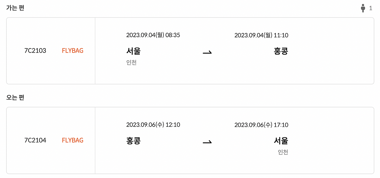 홍콩_출장_역외상품_역외보험_자산관리 3.png