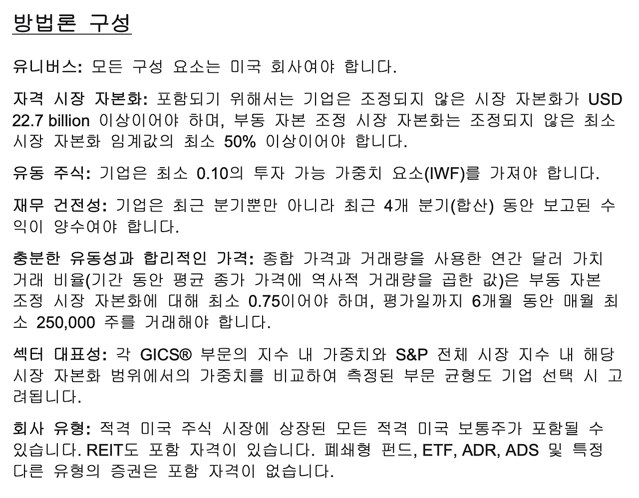 S&P_500_에스앤피오백_자산관리_스탠다드앤푸어스_채권_금_포트폴리오_자산관리 2.png
