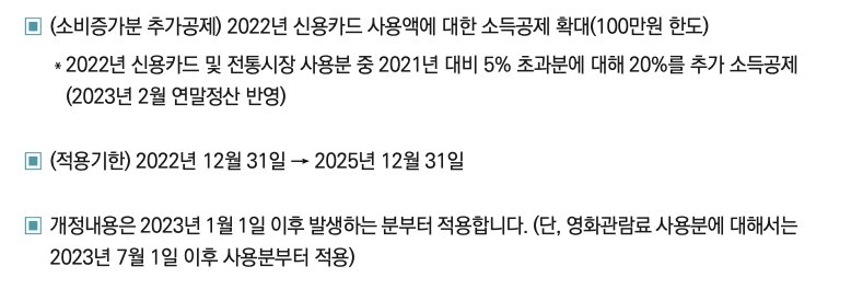 세법개정안_세법개정_연금저축_연금_분리과세_자산관리 8.png