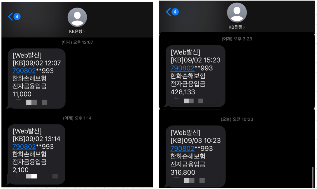 보험청구_실비청구_병원비_급여_비급여_공제_4세대_1세대_전환_송정목_자산관리 1.png